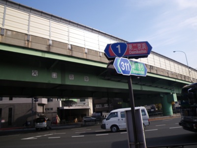 環八通り 矢口陸橋交差点で国道一号(第二京浜)を渡る
